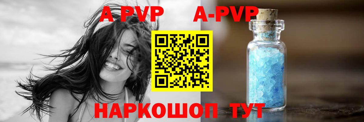 A PVP Crystall Энгельс