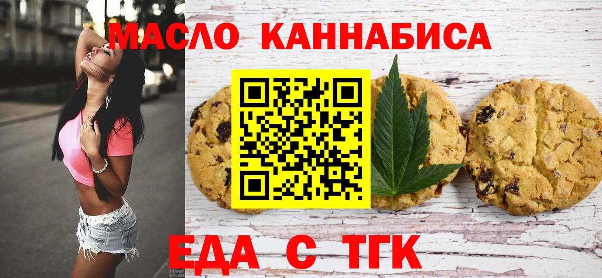 Энгельс  Cannafood марихуана  Вход с VPN 