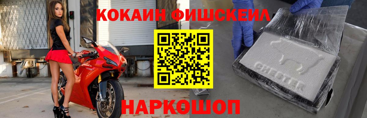 COCAIN Колумбийский  Кокаин FishScale  Вход с VPN  Энгельс 