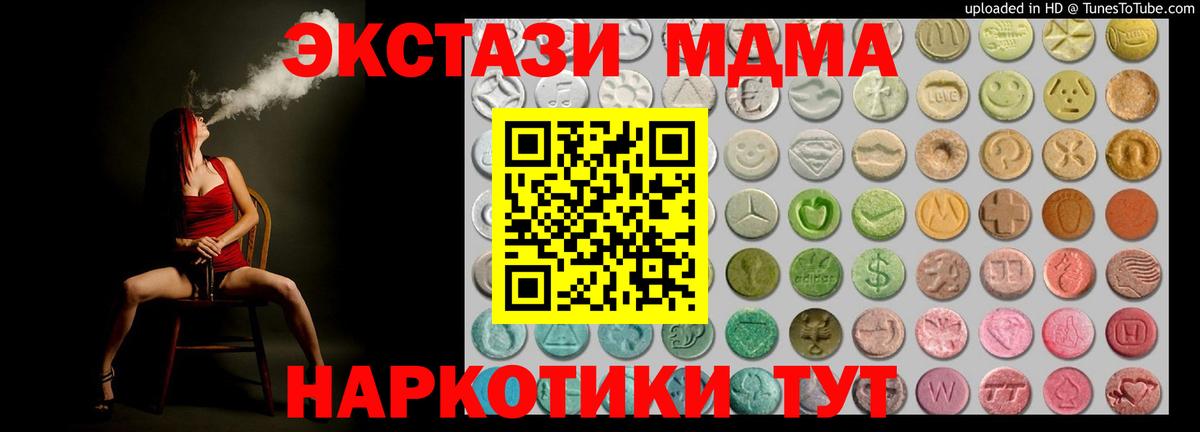Экстази  купить наркотики цена  Энгельс  Экстази диски  Вход с VPN 