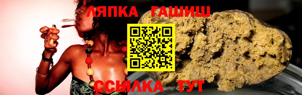 Гашиш ice o lator Энгельс