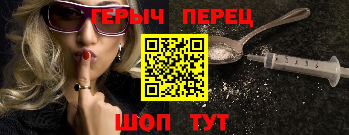 Героин гречка  Вход с VPN  Энгельс 