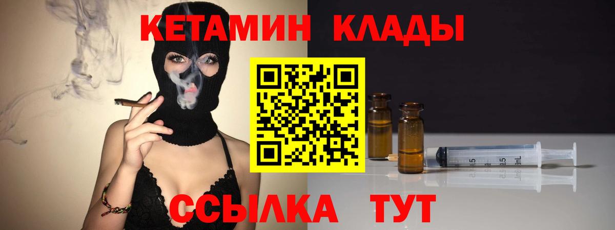 КЕТАМИН ketamine Энгельс