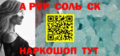 спайс Будённовск
