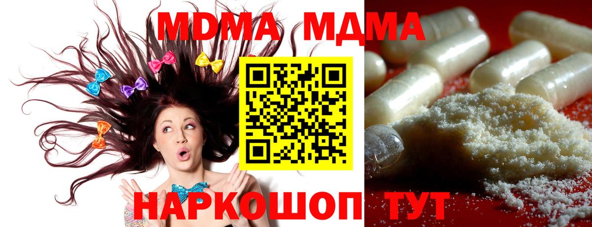 МДМА  MDMA Molly  Энгельс  Вход с VPN  MDMA Molly 