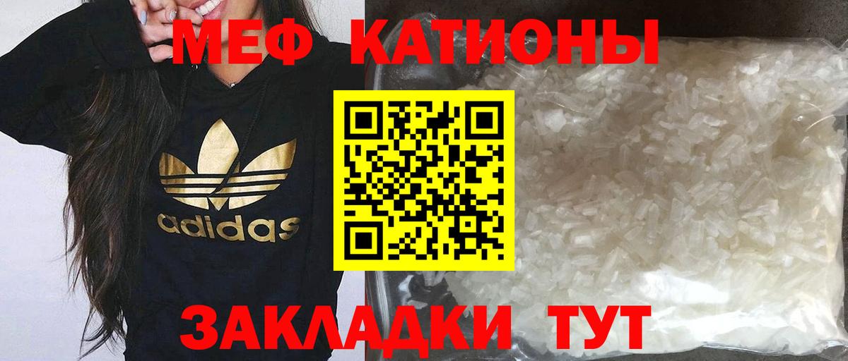 Меф mephedrone  Меф  Энгельс  МЕФ  Мефедрон VHQ  Вход с VPN 