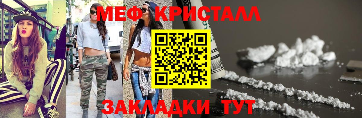 Меф Энгельс