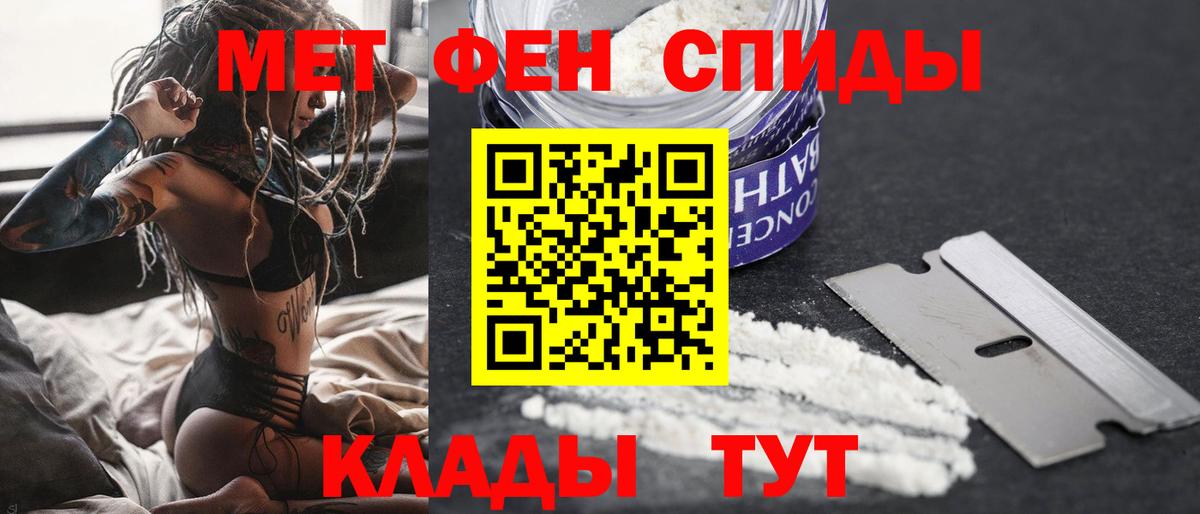 МЕТАМФЕТАМИН кристалл  МЕТАМФЕТАМИН кристалл  Вход с VPN  Энгельс 