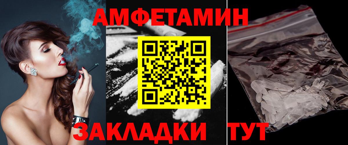 МЕТАМФЕТАМИН мет Энгельс