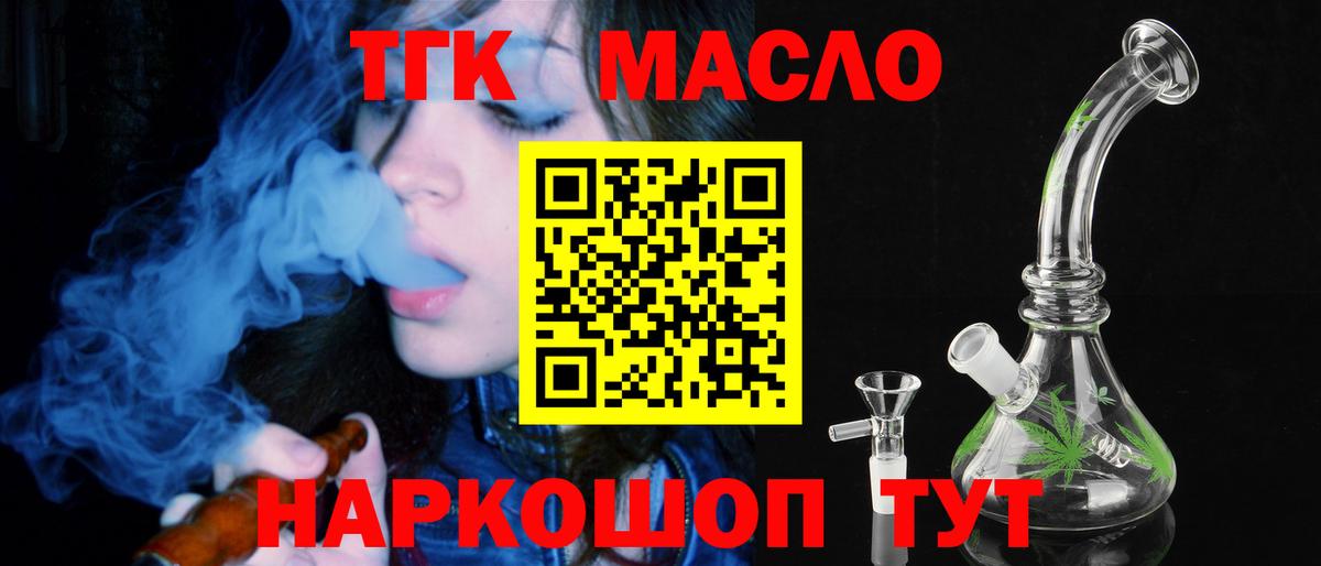ТГК Wax Энгельс
