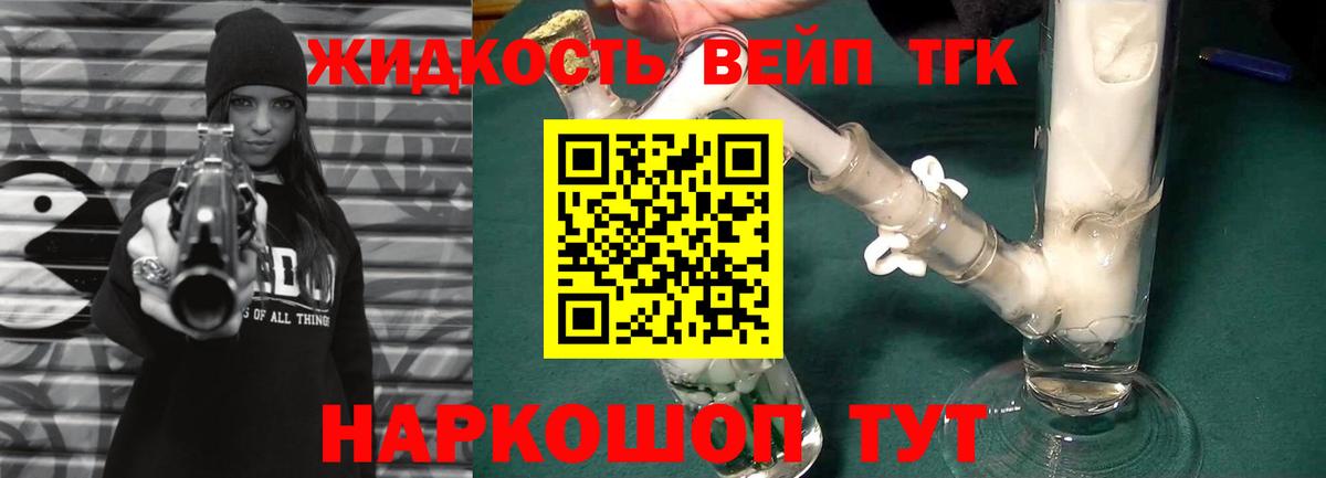 Энгельс  Дистиллят ТГК Wax  цена наркотик  Вход с VPN 