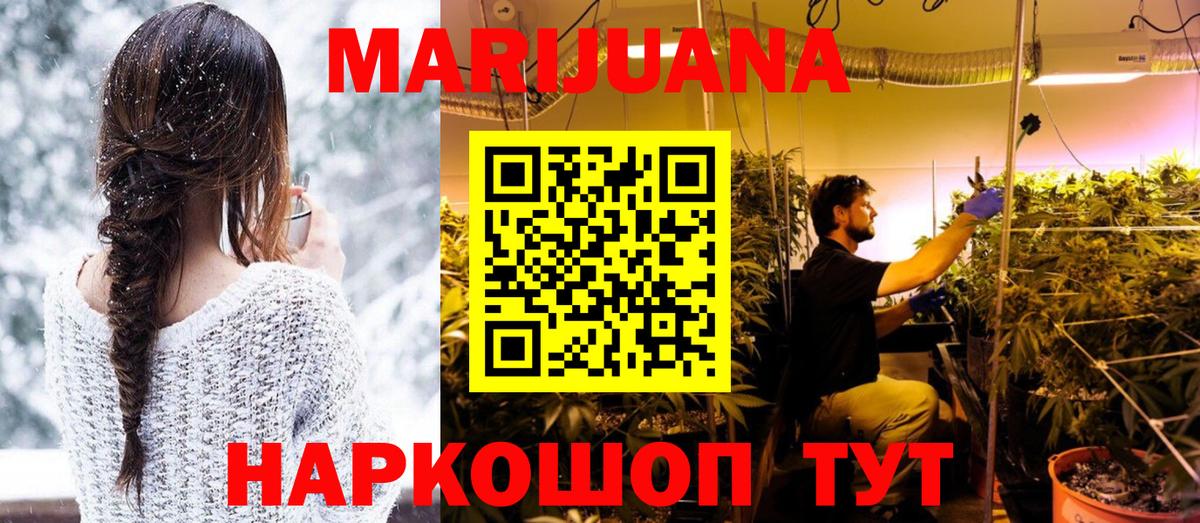 Шишки марихуана Bruce Banner Энгельс
